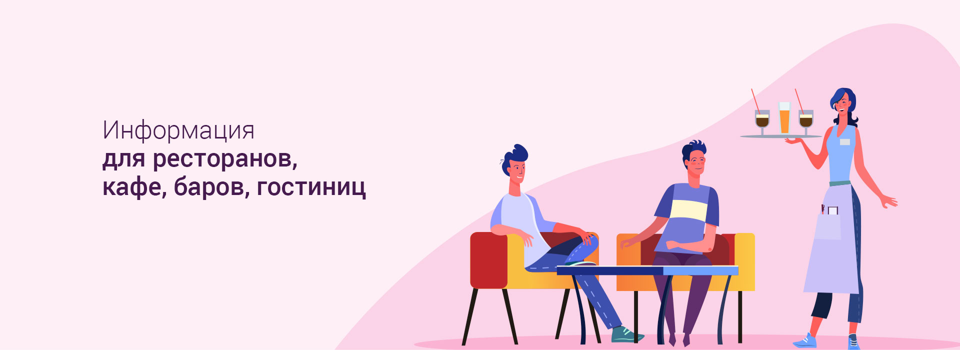 Кафе и рестораны