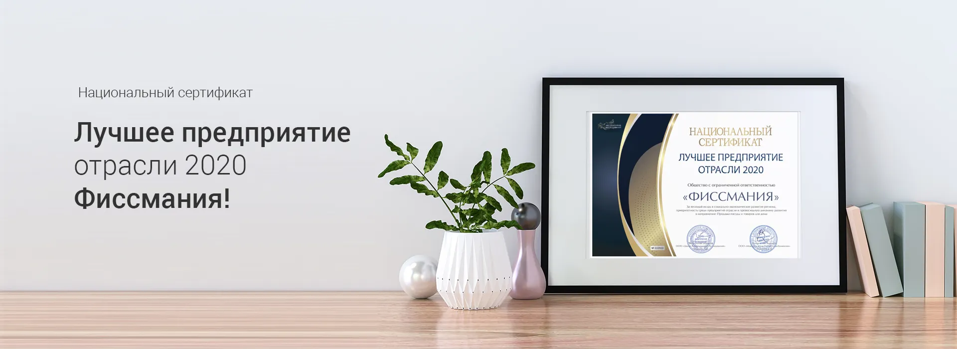 Лучшее предприятие отрасли