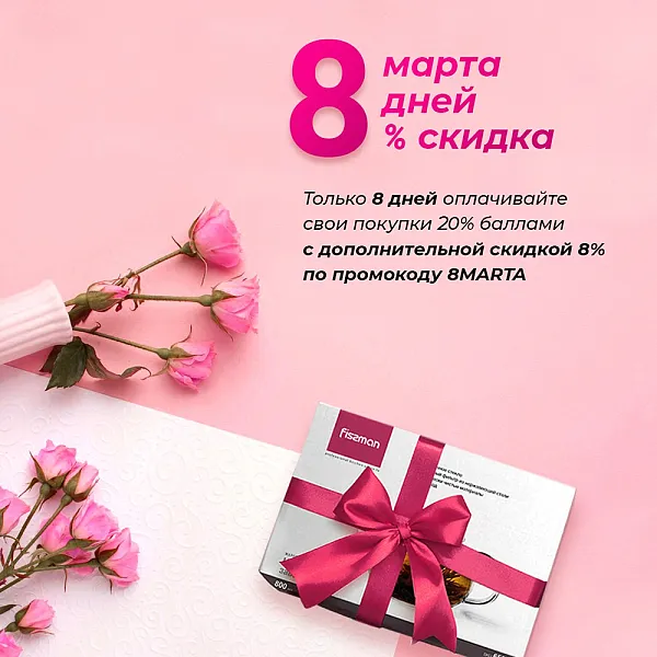 Как выразить в подарке к 8 марта свою любовь и заботу?