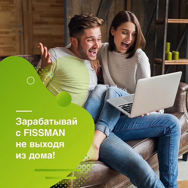 Партнерская программа FISSMAN — 20% кешбэк на карту!