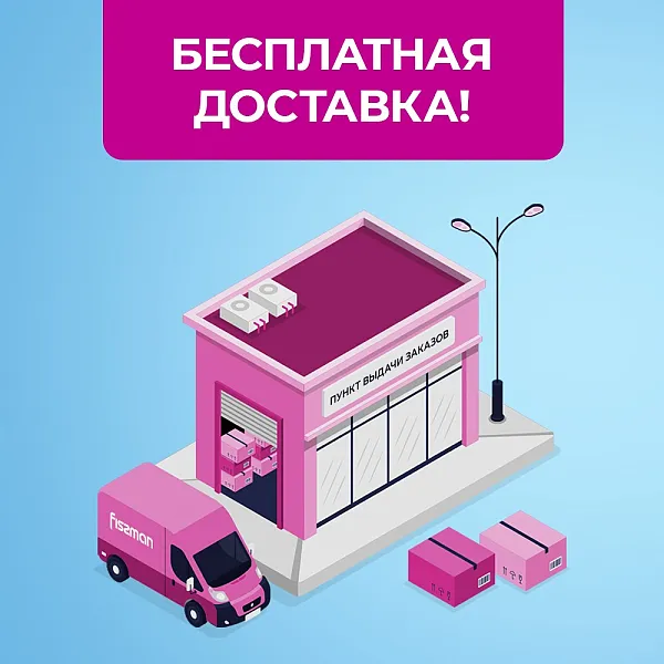 Бесплатная доставка от 5000 руб.