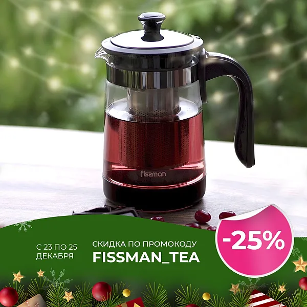 FISSMAN_TEA