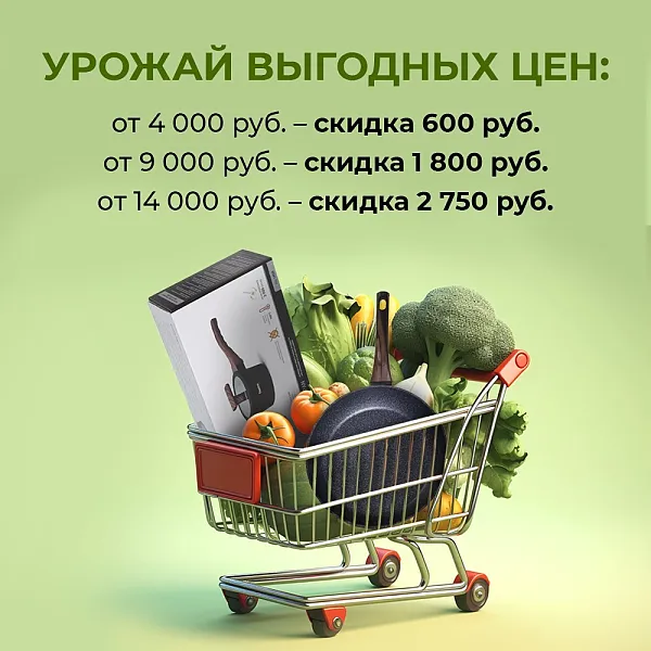 УРОЖАЙ ВЫГОДЫ