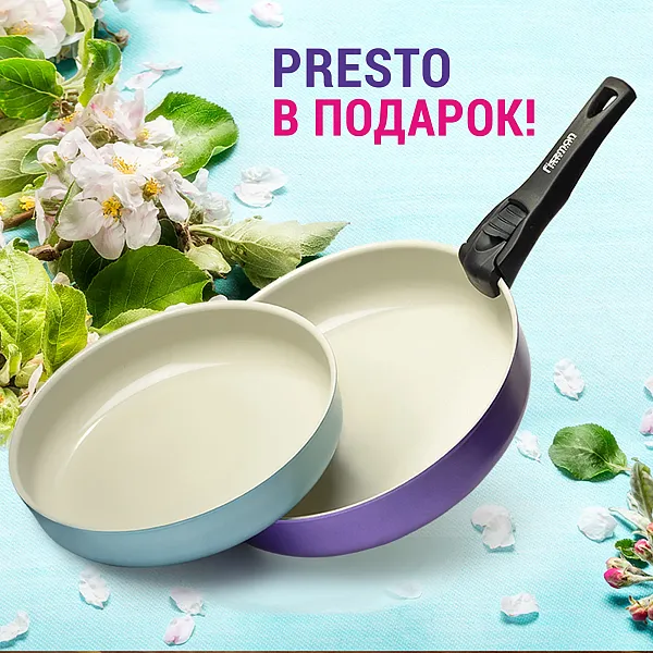 НАБОР СКОВОРОД В ПОДАРОК!