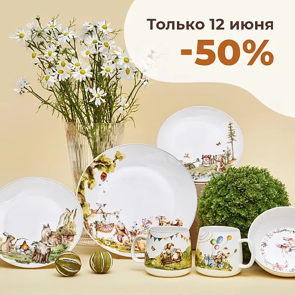 Только один день ❣ Эксклюзивная авторская коллекция