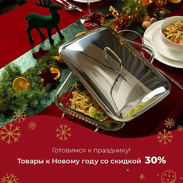 Готовимся к празднику!