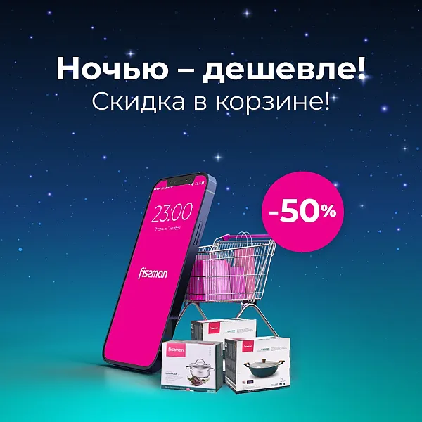 Экономь, пока другие спят!